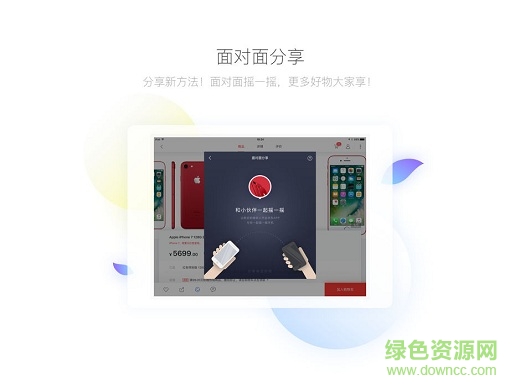 京东商城ipad客户端 v12.2.2 苹果ios版0