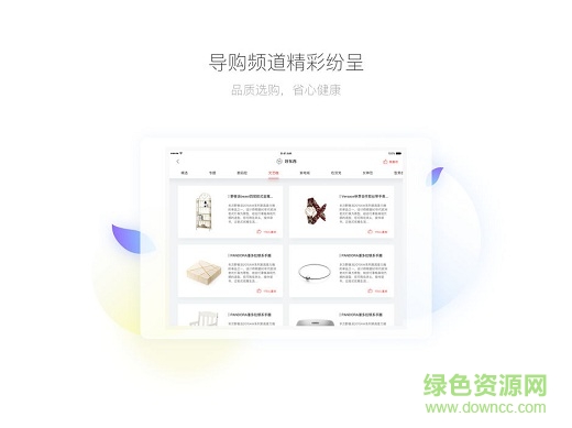 京东商城ipad客户端 v12.2.2 苹果ios版2