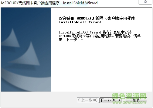 Mercury水星MW150US无线网卡驱动 水星mw150us驱动下载