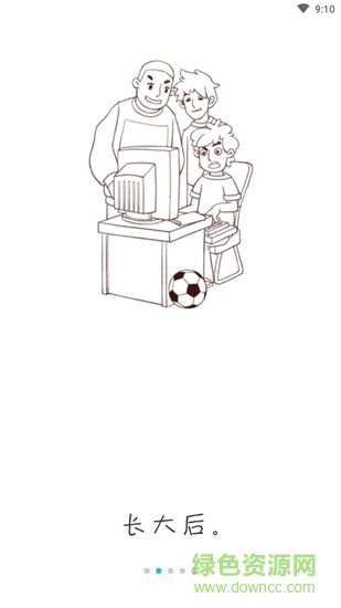 集石桌游官方app v2.3.7 安卓版3