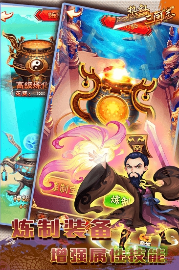 热血三国ol变态版 热血三国ol变态版免费下载