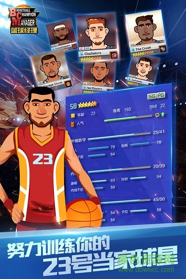 篮球经理2019中文版 v1.100.5 安卓版1