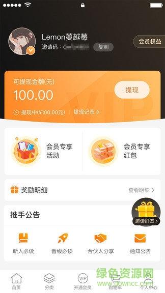 小米有品推手(有品有鱼) v3.5.3 安卓版2