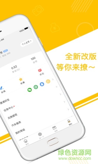 皮皮车自动阅读版本 v4.0.3 安卓版0