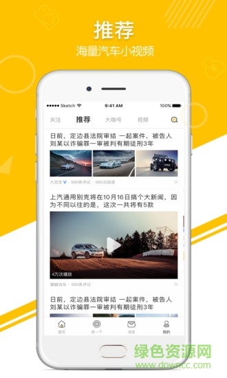 皮皮车自动阅读版本 v4.0.3 安卓版3