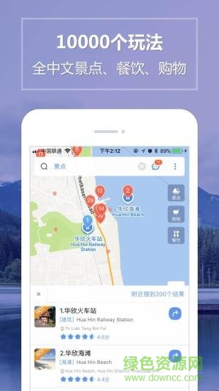 泰国离线地图thailand map v1.6.8 安卓版3