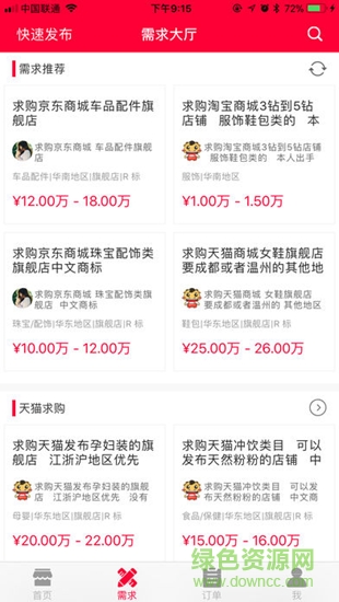 673交易平台 v1.0 安卓版0