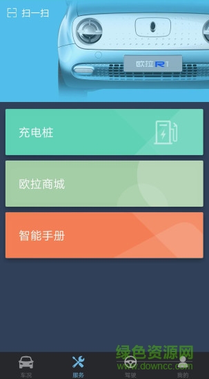 欧拉r1 v1.6.5 安卓版1