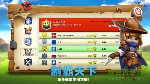 帝国防线游戏 v3.1.0.00140017 安卓版0