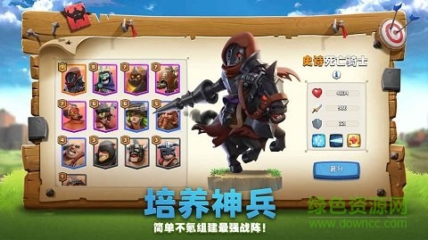 帝国防线游戏 v3.1.0.00140017 安卓版2