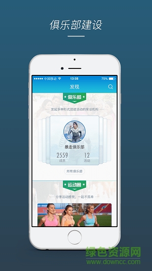 bewell运动 v1.2.5 安卓版0