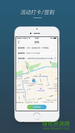 bewell运动 v1.2.5 安卓版1