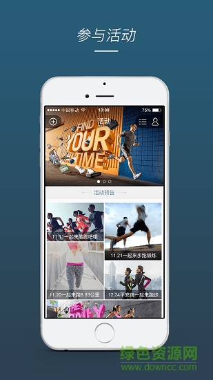 bewell运动 v1.2.5 安卓版3