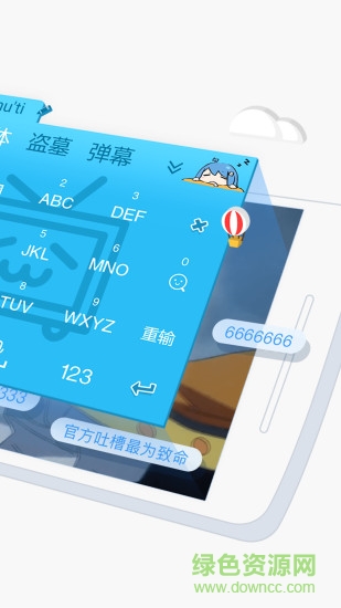 弹幕键盘app v1.0 安卓版1