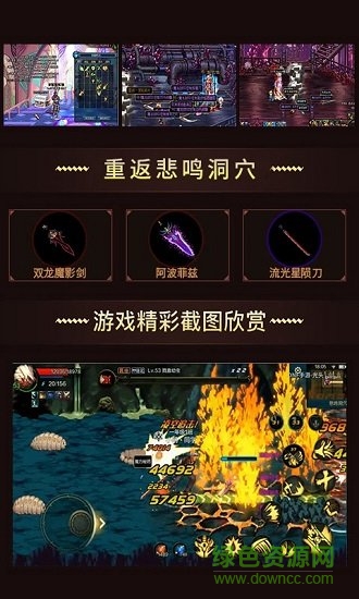 重返阿拉德游戏 v1.0 安卓版0