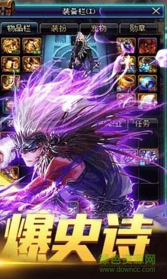 重返阿拉德游戏 v1.0 安卓版1