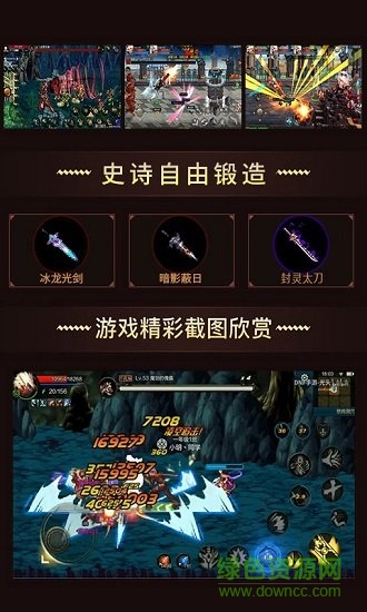 重返阿拉德游戏 v1.0 安卓版3