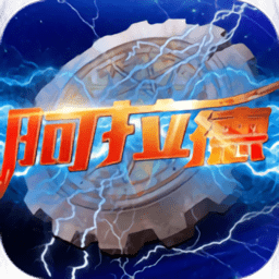 重返阿拉德手游下载