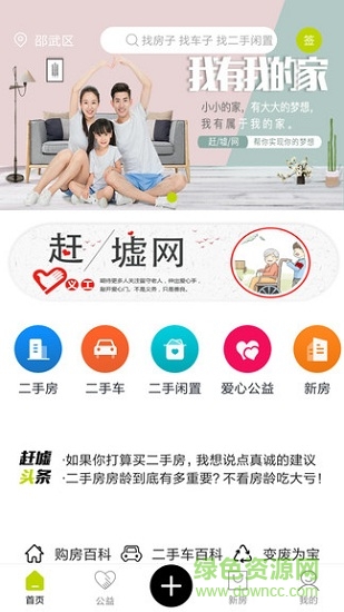 厦门赶墟网 v1.0 安卓版3