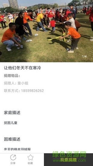 厦门赶墟网 v1.0 安卓版0