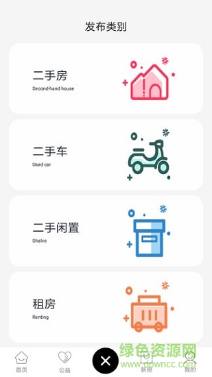 厦门赶墟网 v1.0 安卓版1