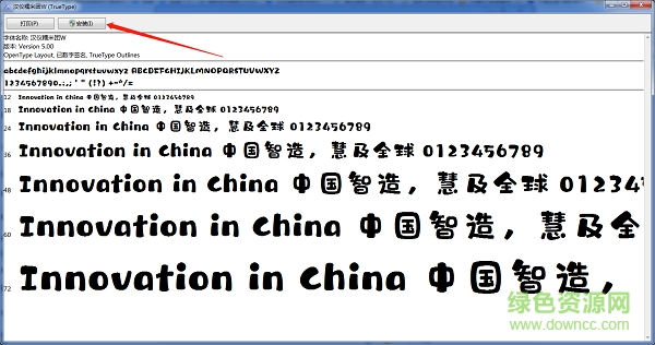 汉仪糯米团字体 汉仪糯米团