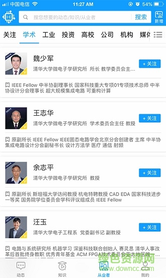 ic智库(微电子知识分享) v1.0.1 安卓版2