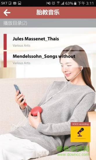 JBEAT(心跳心率监测) v1.9.2 安卓版3