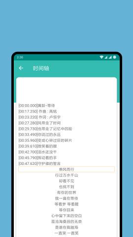 歌词精灵软件 v1.3.0 安卓版2