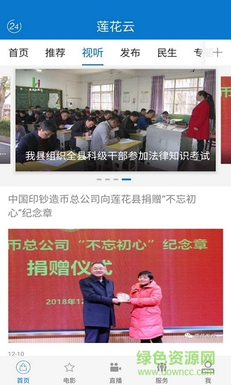 莲花云手机客户端 v3.06.12 安卓版2