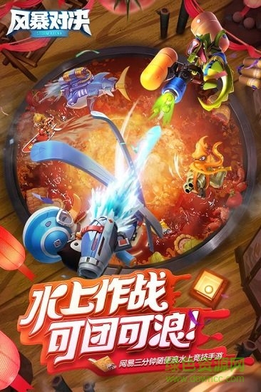 风暴对决手游 v1.0.10 安卓版0