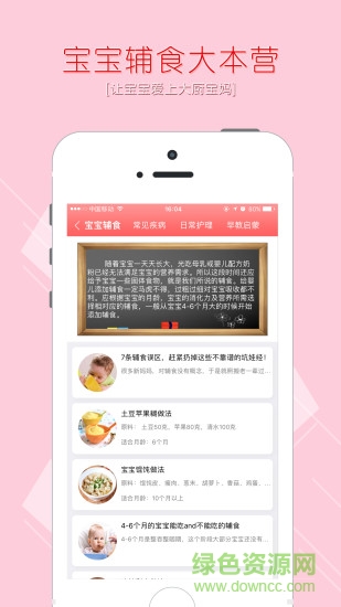 宝悦会 v1.4.7 安卓版2