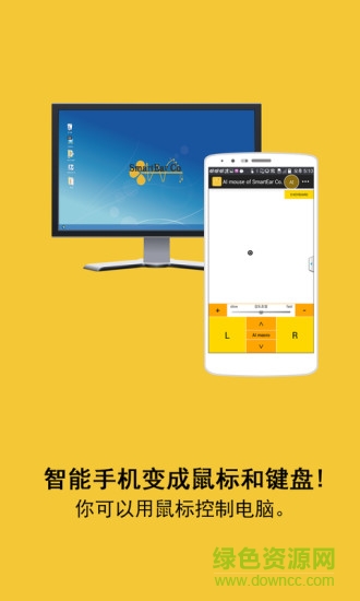 AI mouse人工智能 v1.0.1 安卓版0