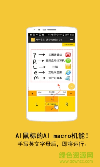 AI mouse人工智能 v1.0.1 安卓版1