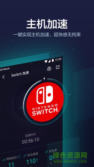uu加速器国际版 v10.3.0.0730 安卓版2