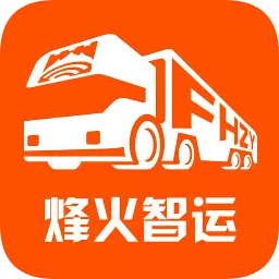 烽火智运车主版