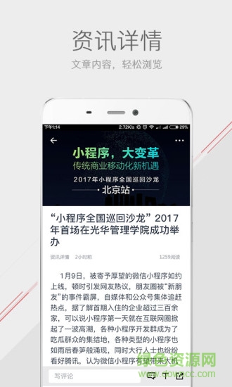 2019光华mba v4.0.4 安卓版0