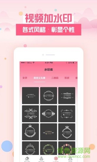 去水印秀免费版 v1.6.0 安卓版3