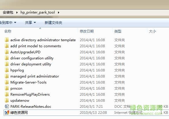 惠普打印机管理员资源套件工具 惠普打印机管理员资源套件