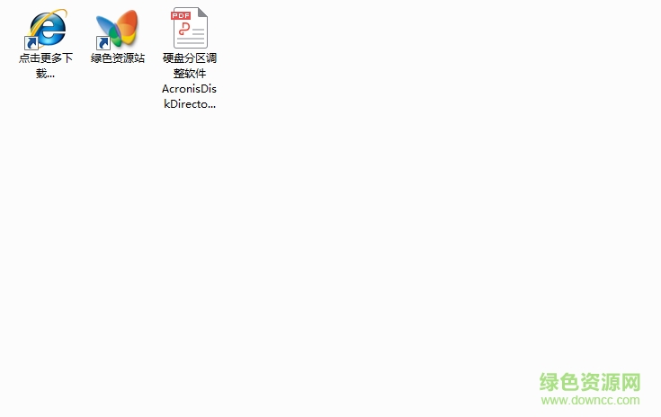 AcronisDiskDirector10使用指导 pdf版0