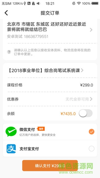 启仕必胜 v6.2.3 安卓版0