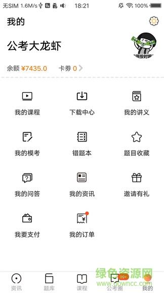 启仕必胜 v6.2.3 安卓版1