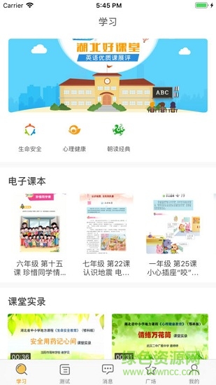 多多乐学 v1.0.6 安卓版3