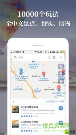 美国离线地图america map中文版 v1.6.8 安卓版0
