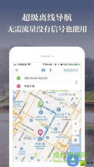 美国离线地图america map中文版 v1.6.8 安卓版1