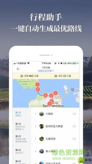 美国离线地图america map中文版 v1.6.8 安卓版2