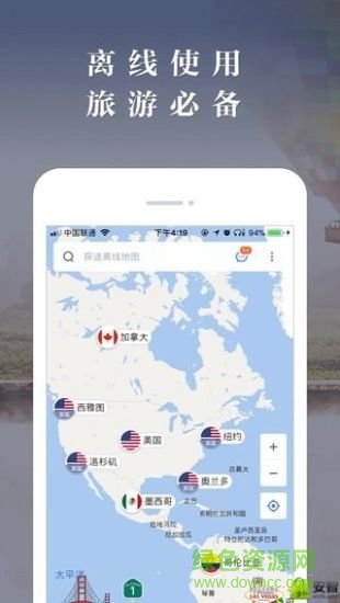 美国离线地图america map中文版 v1.6.8 安卓版3