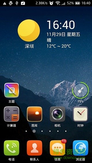 go桌面极速版 v2.4.1 安卓最新版1