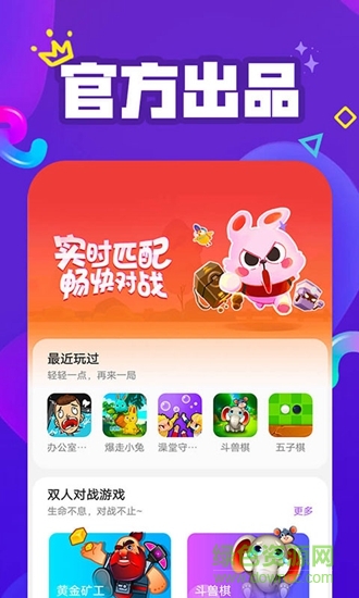 vivo开心玩 v1.0.1.0 安卓版0