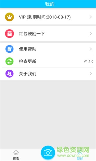 微商水印视频最新版 v3.5.3 安卓版2